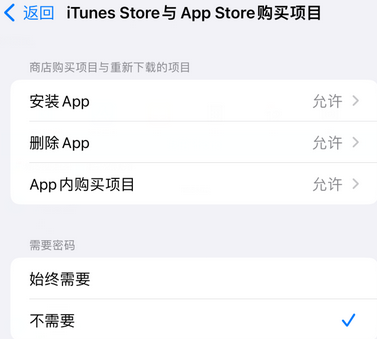 东河iPhone15维修店分享如何恢复删除iPhone15自带内置应用